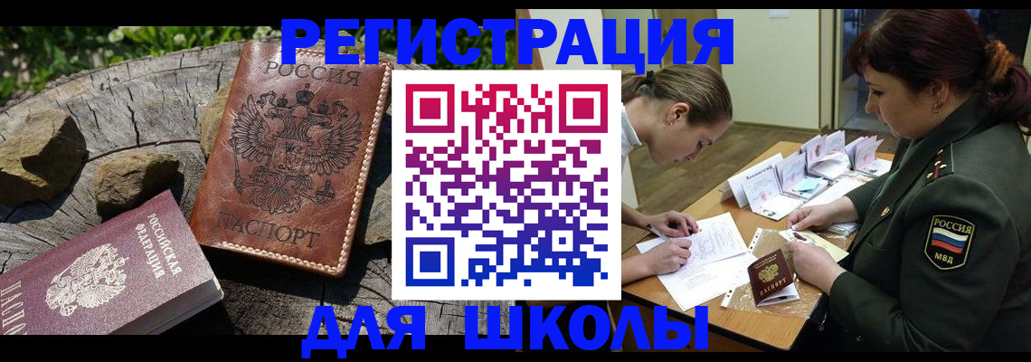 прописка гарантия в Павлово