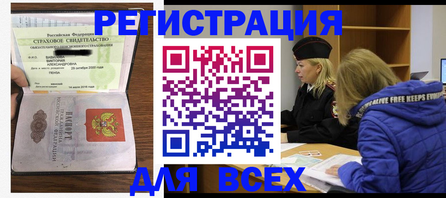 пропишу в квартире в Павлово