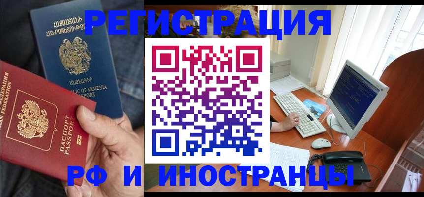 прописка для кредита в Павлово