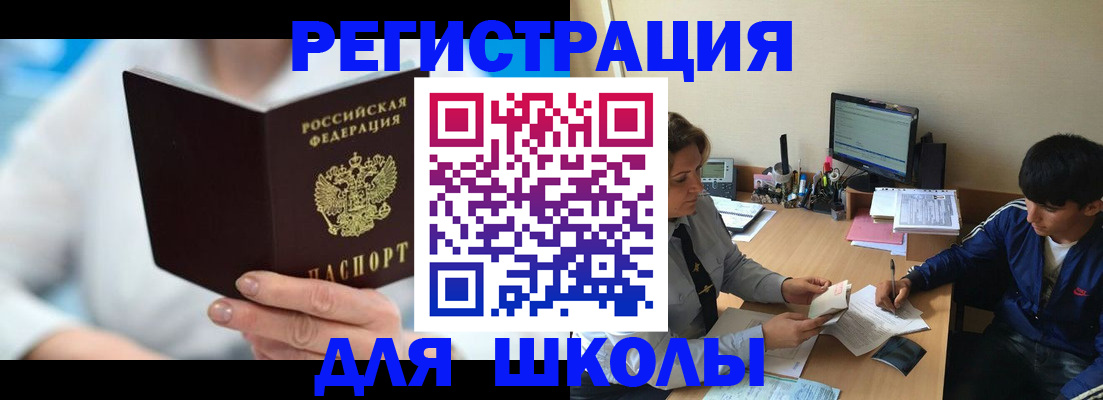 прописка от собственника в Павлово