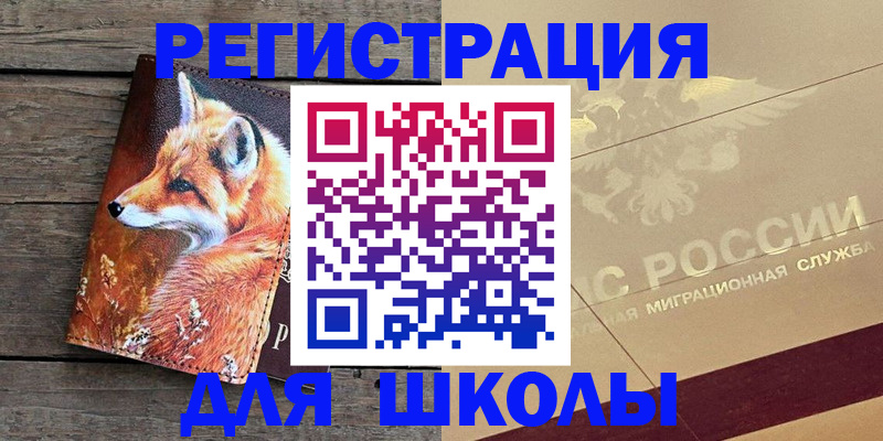 временная регистрация 2025 в Павлово
