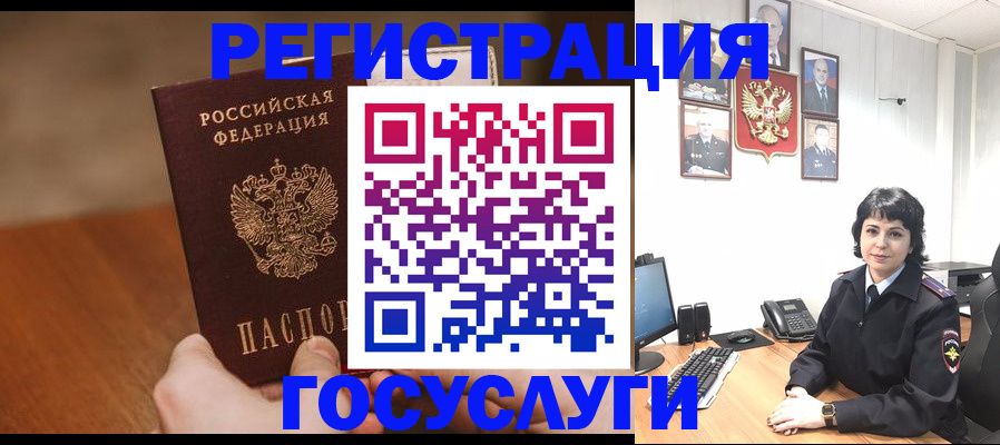 прописка штамп в Павлово