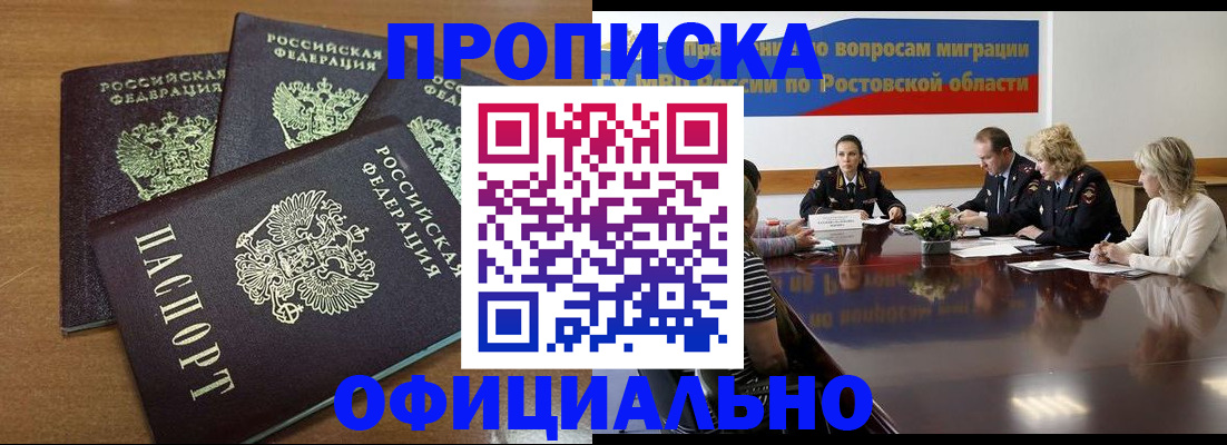 прописка в квартире в Павлово