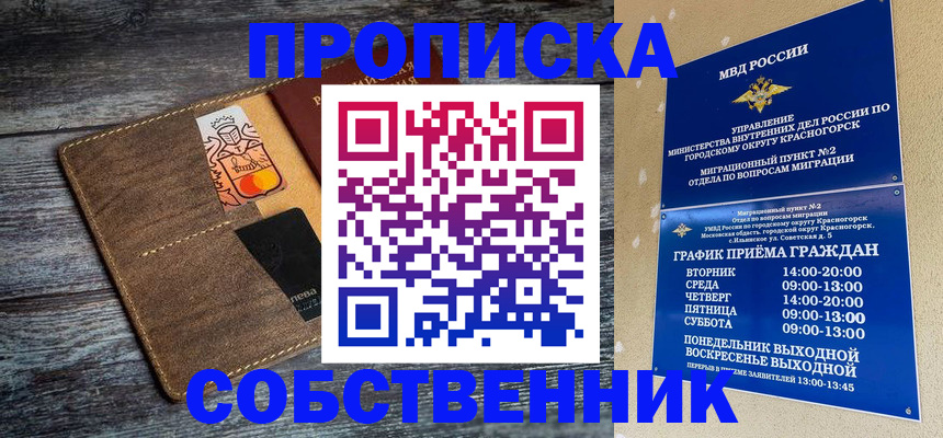 временная регистрация надежно в Павлово