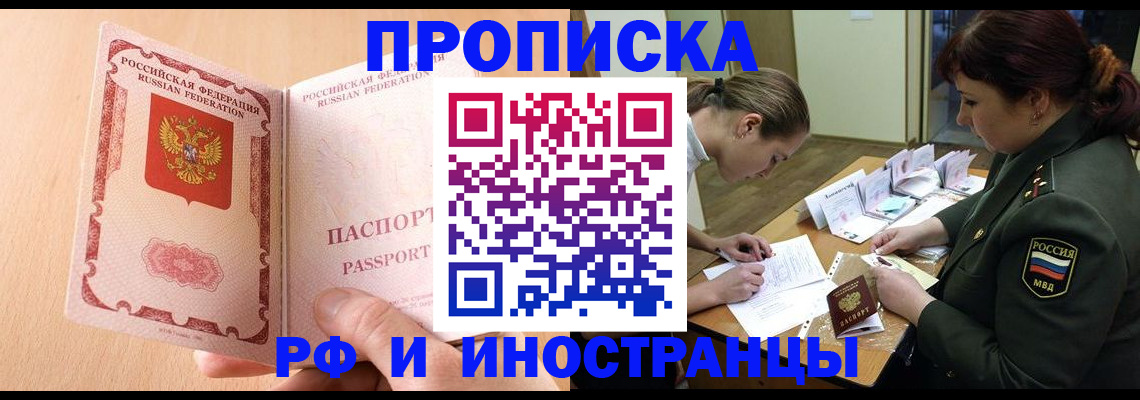 прописка поиск в Павлово