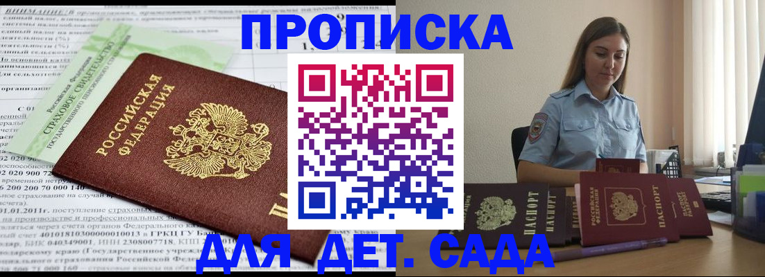 временная регистрация поиск в Павлово